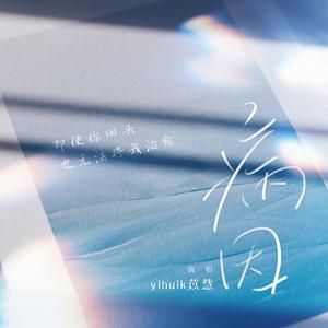 军人XXXⅩ做受军人Gay漫画
