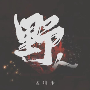 军人XXXⅩ做受军人Gay漫画
