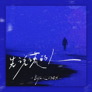 军人XXXⅩ做受军人Gay漫画
